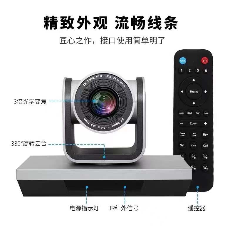 视频会议摄像机（3倍/10倍高清会议摄像机）